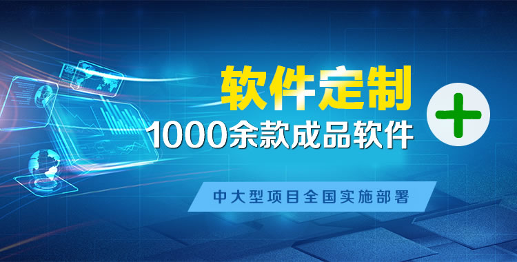 裕安软件开发